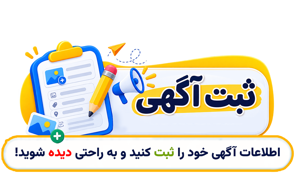 هفته نامه الکترونیکی